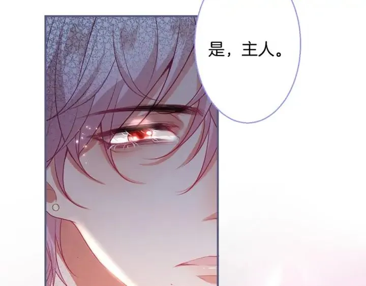 第75话 甜❤️蜜 第46页