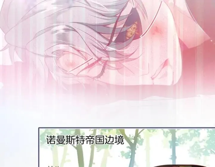 第75话 甜❤️蜜 第48页