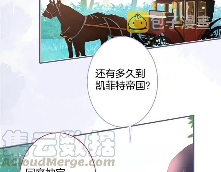 第75话 甜❤️蜜 第49页