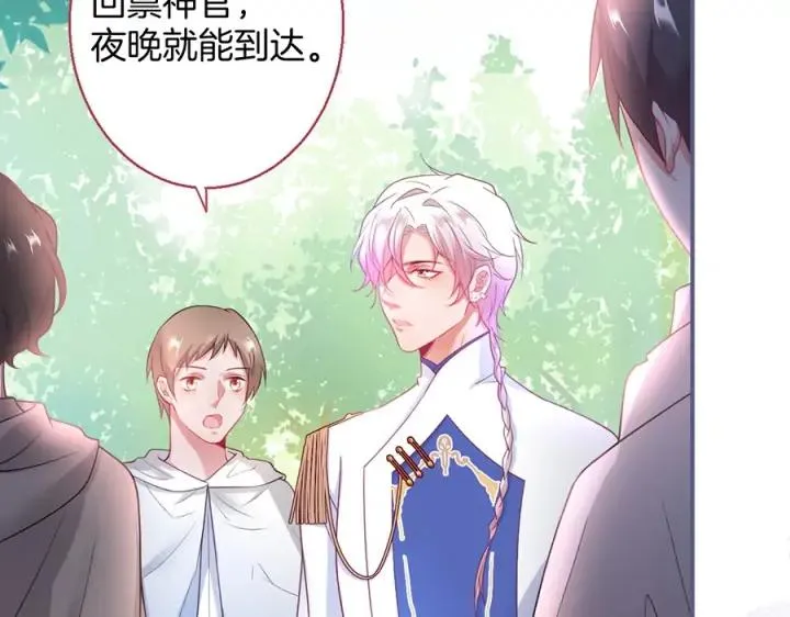 第75话 甜❤️蜜 第50页