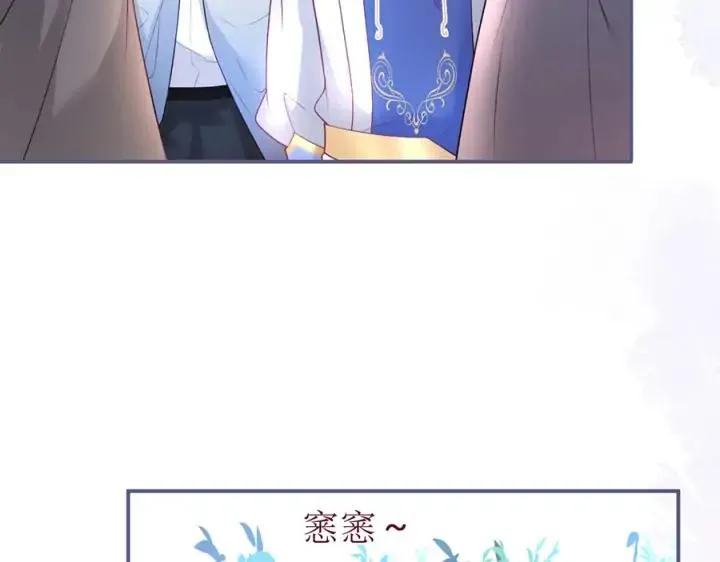 第75话 甜❤️蜜 第51页