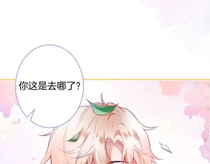 第75话 甜❤️蜜 第56页
