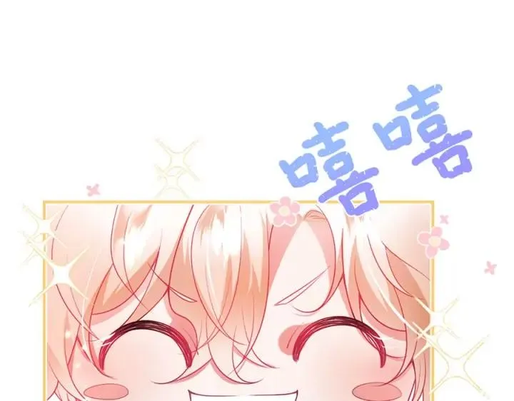 第75话 甜❤️蜜 第58页