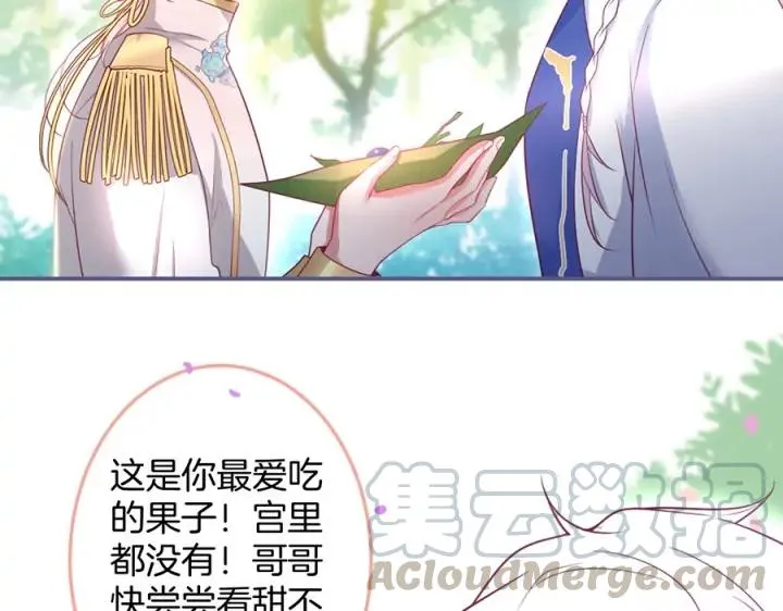 第75话 甜❤️蜜 第61页