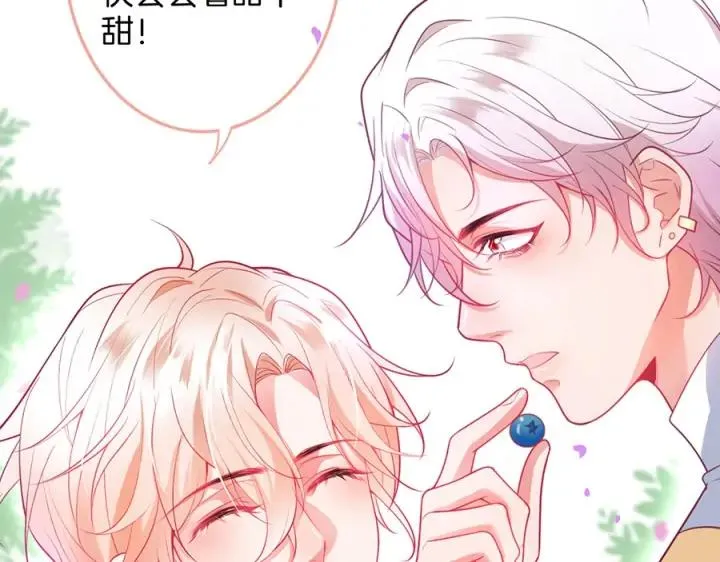 第75话 甜❤️蜜 第62页