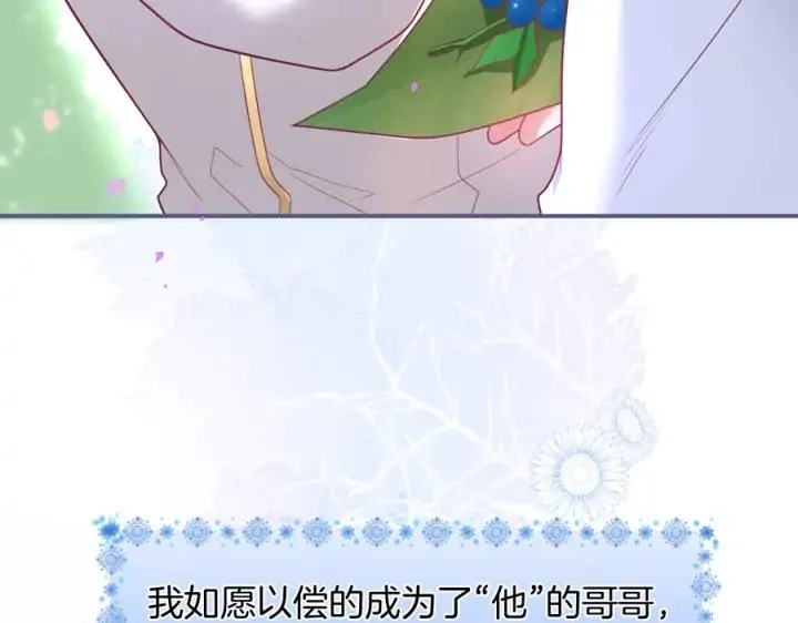 第75话 甜❤️蜜 第64页