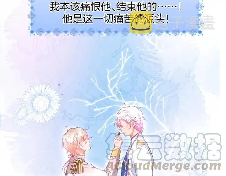 第75话 甜❤️蜜 第65页