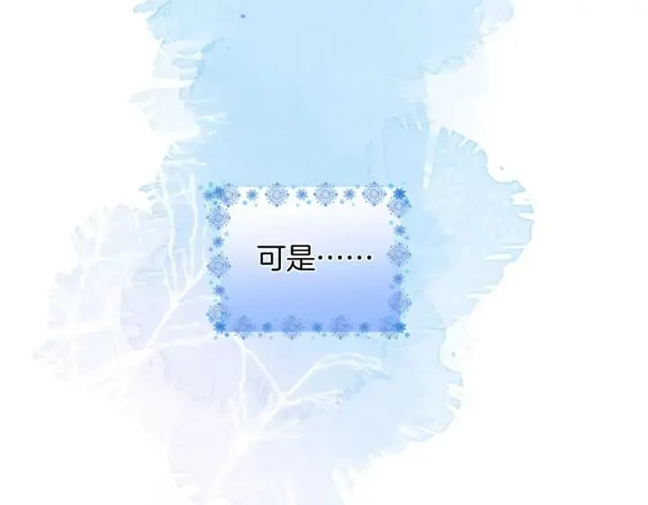 第75话 甜❤️蜜 第67页