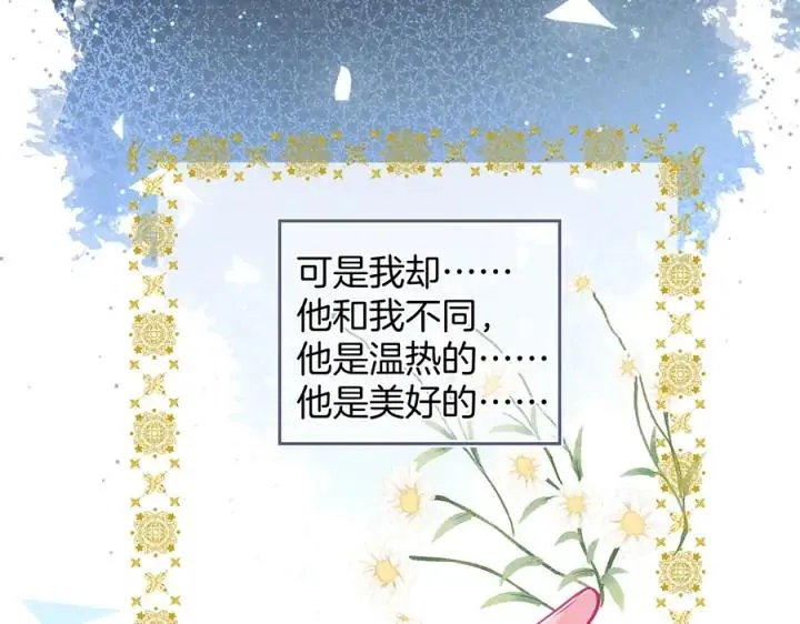 第75话 甜❤️蜜 第71页