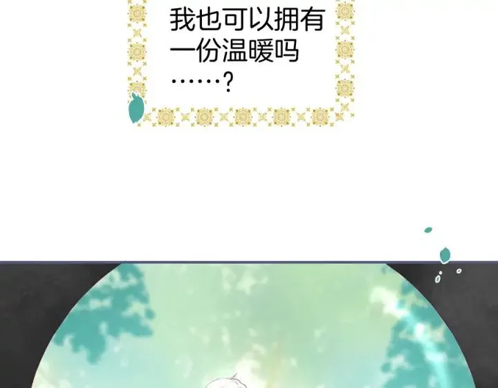 第75话 甜❤️蜜 第84页