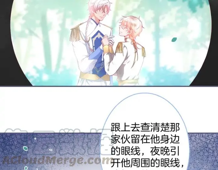 第75话 甜❤️蜜 第85页
