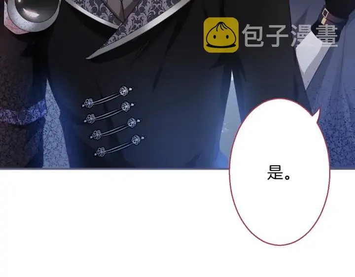 第75话 甜❤️蜜 第87页