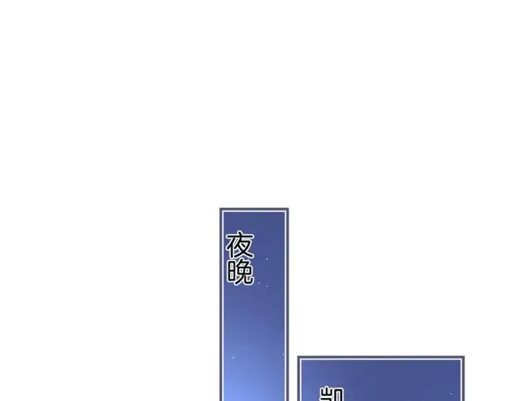 第75话 甜❤️蜜 第88页