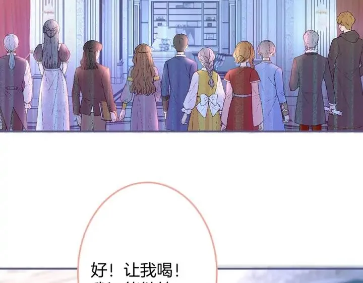 第75话 甜❤️蜜 第91页