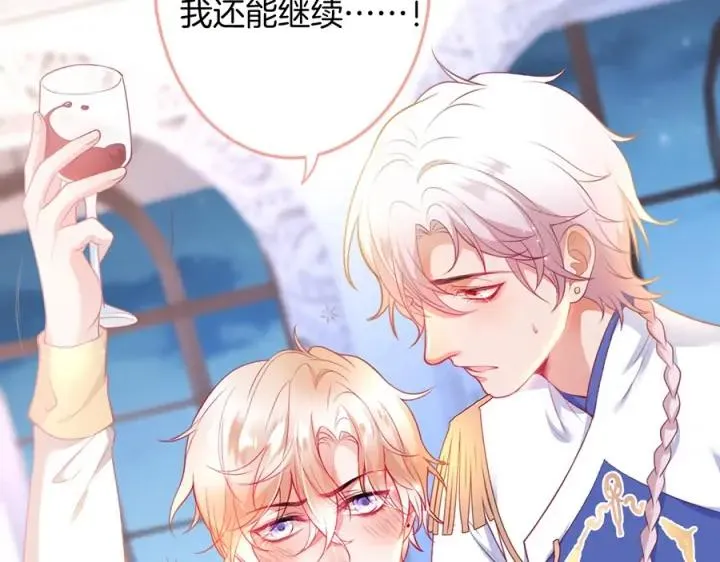 第75话 甜❤️蜜 第92页