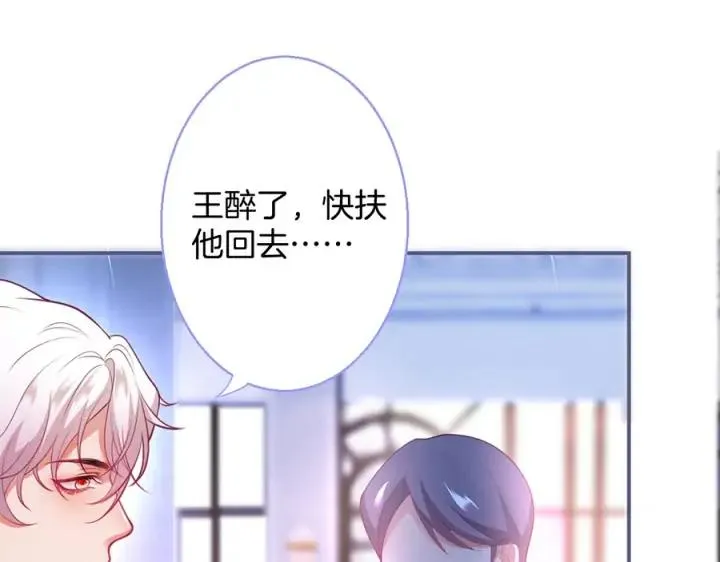 第75话 甜❤️蜜 第94页
