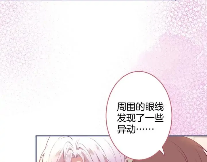 第75话 甜❤️蜜 第96页