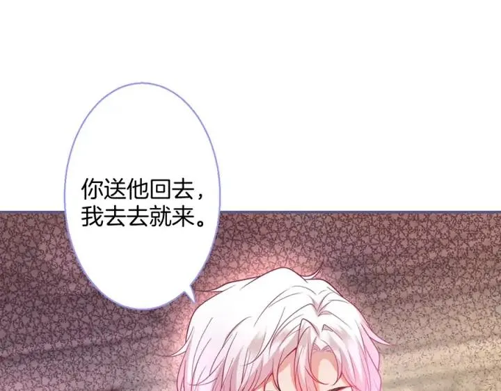 第75话 甜❤️蜜 第100页