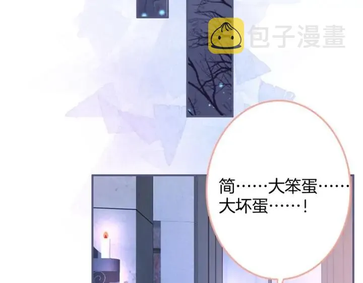 第75话 甜❤️蜜 第104页