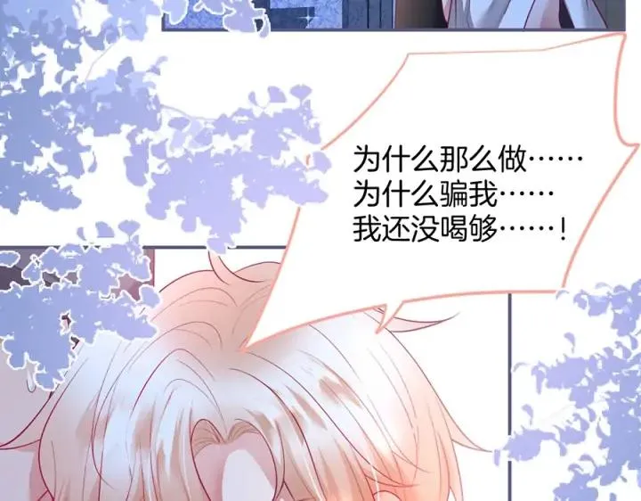 第75话 甜❤️蜜 第106页