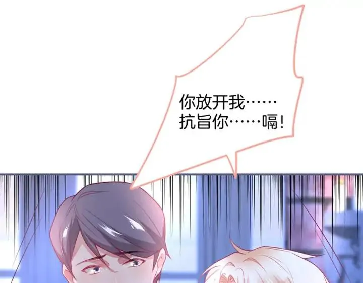 第75话 甜❤️蜜 第108页