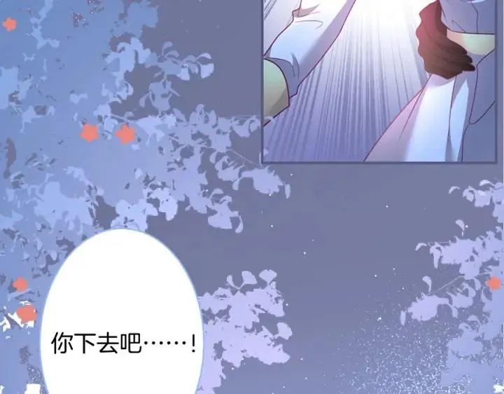 第75话 甜❤️蜜 第112页