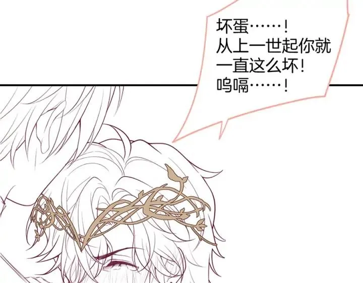 第75话 甜❤️蜜 第123页