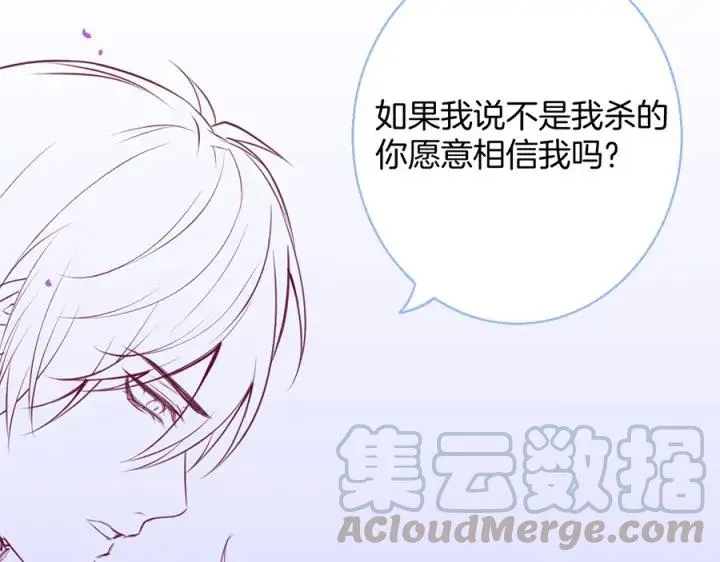 第75话 甜❤️蜜 第125页