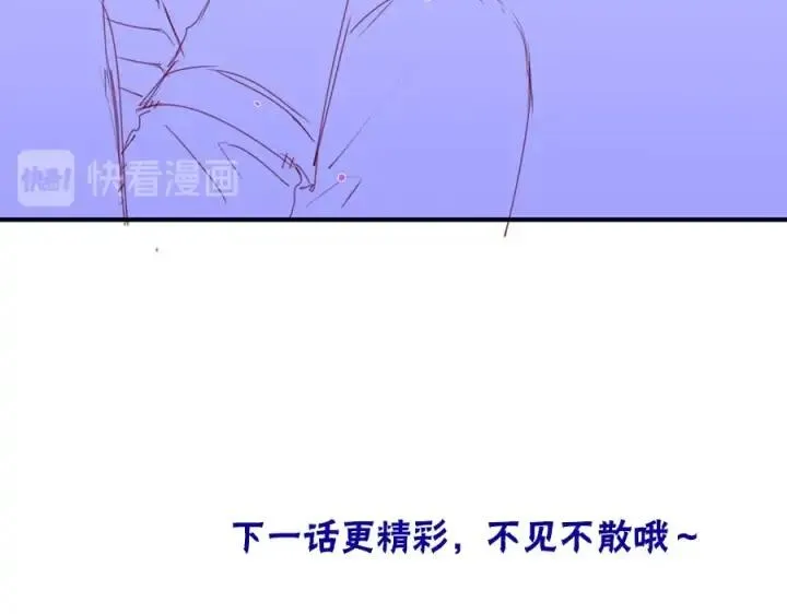 第75话 甜❤️蜜 第127页