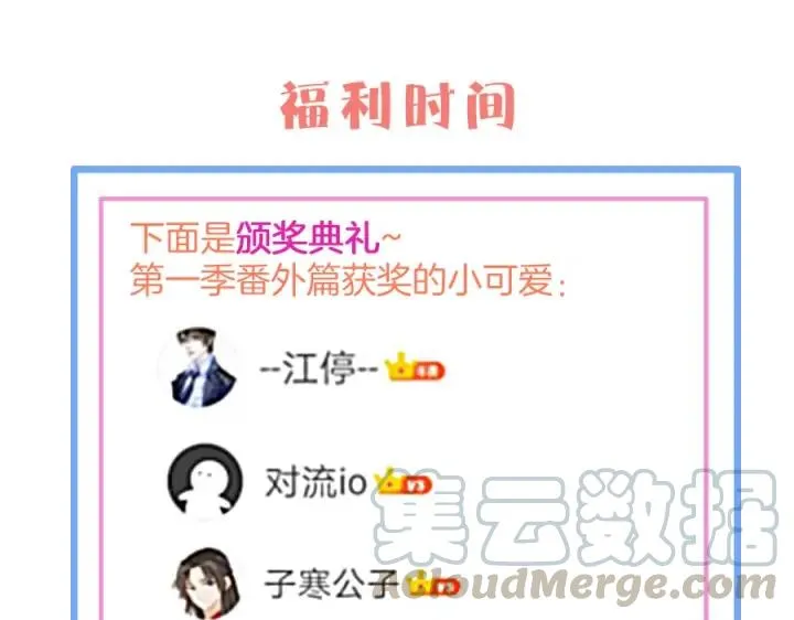 第75话 甜❤️蜜 第129页