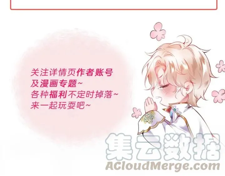 第75话 甜❤️蜜 第133页