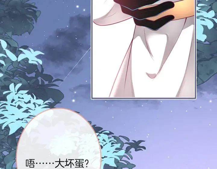 第76话 酒后 第2页