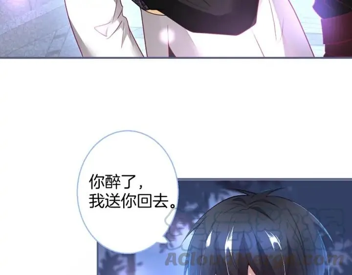 第76话 酒后 第5页
