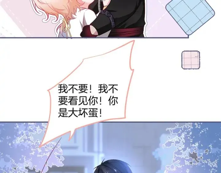 第76话 酒后 第8页