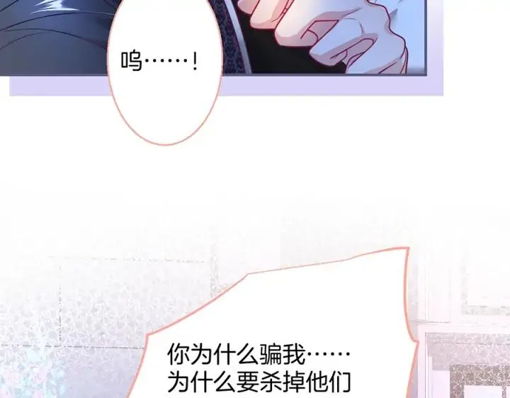 第76话 酒后 第18页
