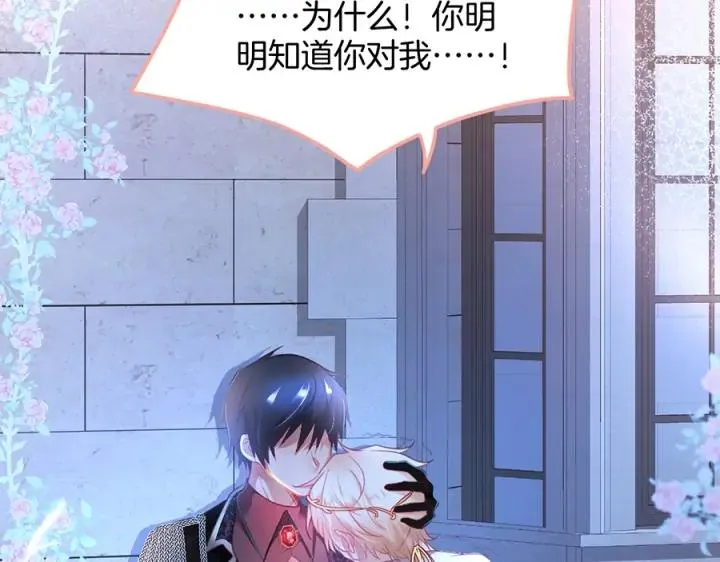第76话 酒后 第19页
