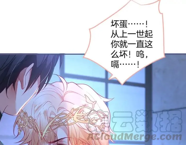 第76话 酒后 第21页