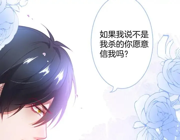 第76话 酒后 第23页
