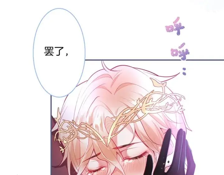 第76话 酒后 第26页