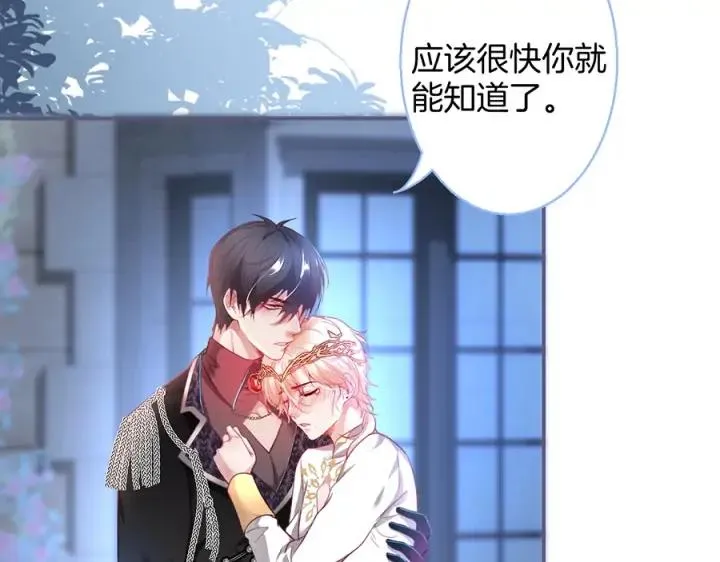 第76话 酒后 第28页