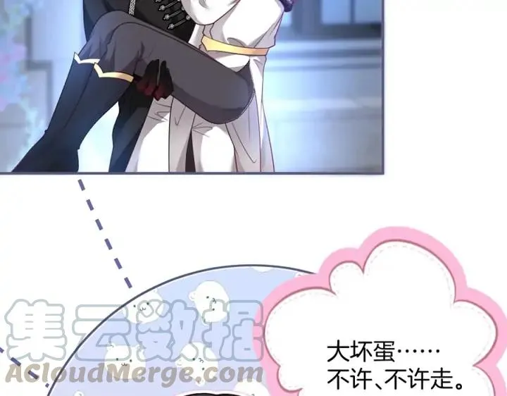 第76话 酒后 第29页