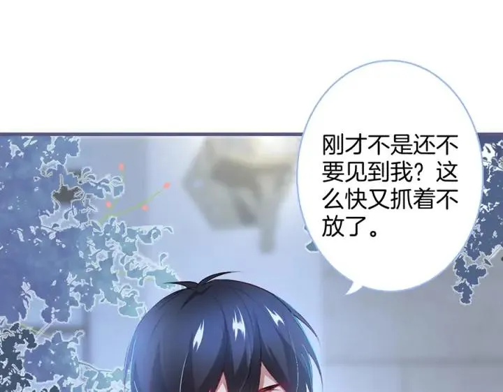第76话 酒后 第36页