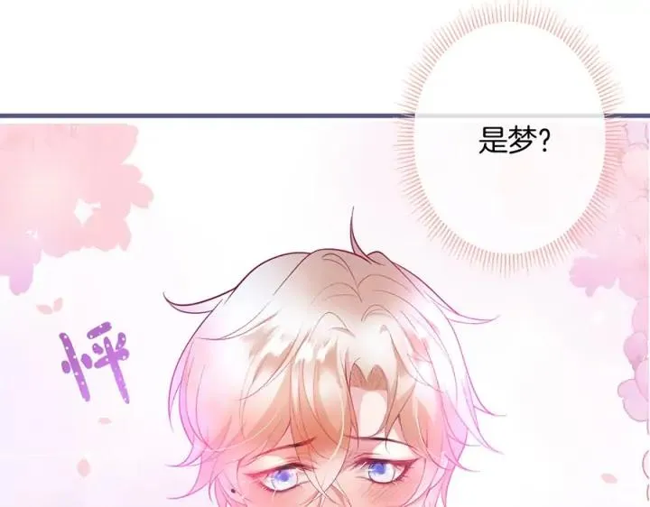 第76话 酒后 第47页