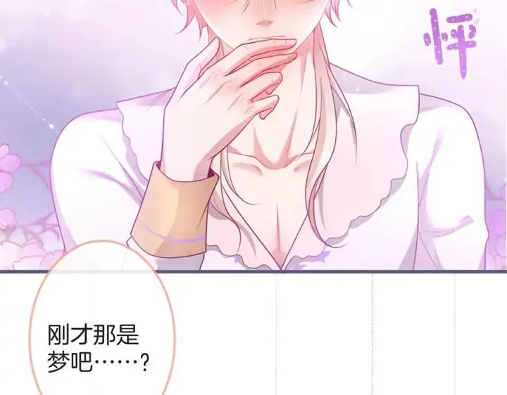第76话 酒后 第48页