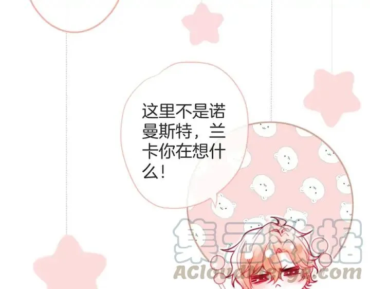 第76话 酒后 第49页