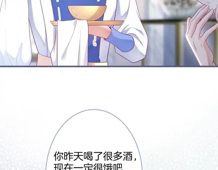 第76话 酒后 第52页
