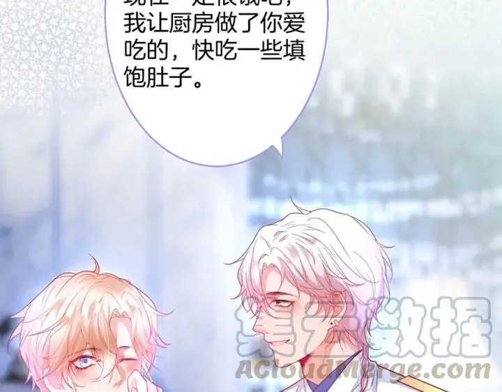 第76话 酒后 第53页