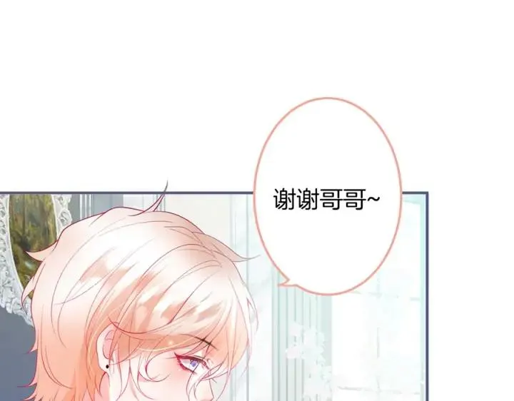 第76话 酒后 第55页