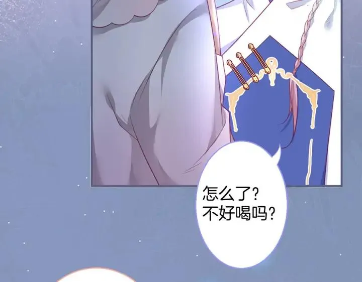 第76话 酒后 第58页