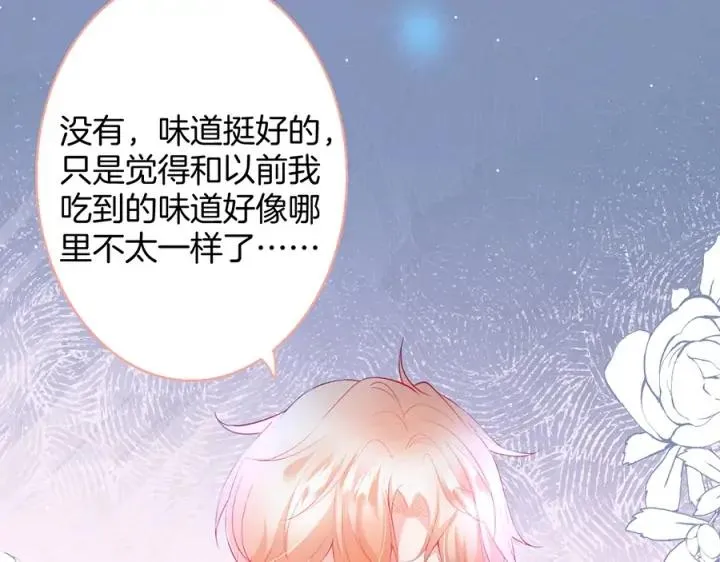 第76话 酒后 第59页